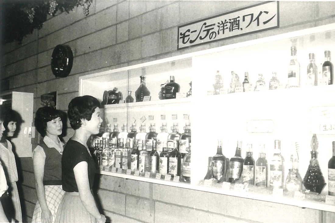 モンデ酒造 1952年創業のワイナリー 会社情報